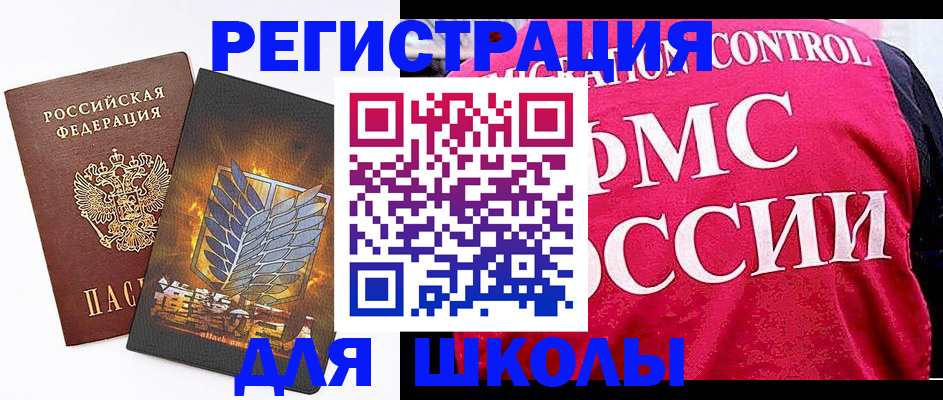 временная регистрация госуслуги в Энгельсе